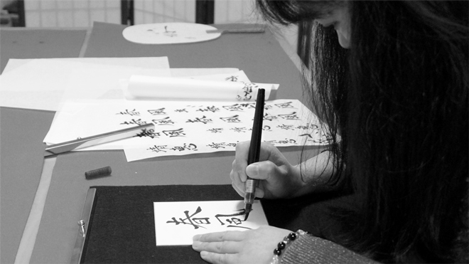 書道家 青崚の筆ペン教室