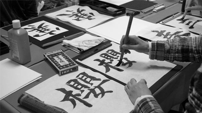 書道家 青崚の筆ペン教室