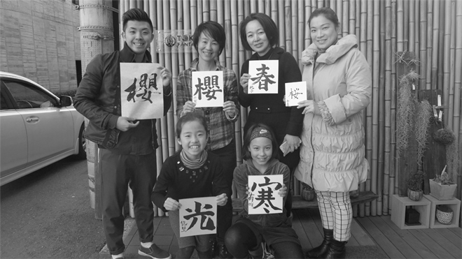 書道家 青崚の筆ペン教室