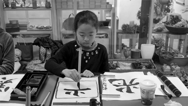 書道家 青崚の筆ペン教室