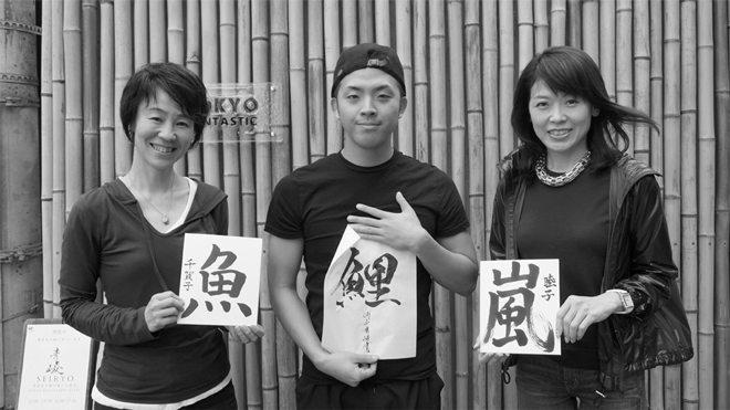 書道家 青崚の筆ペン教室 