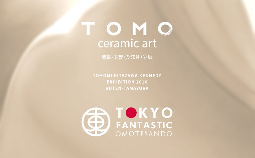 Tomomi Kitazawa Kennedy 「流転-玉響（たまゆら）」展、開催！