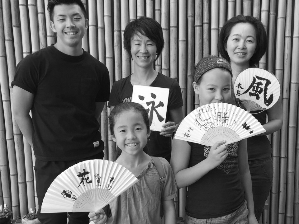 書道家 青崚の筆ペン教室