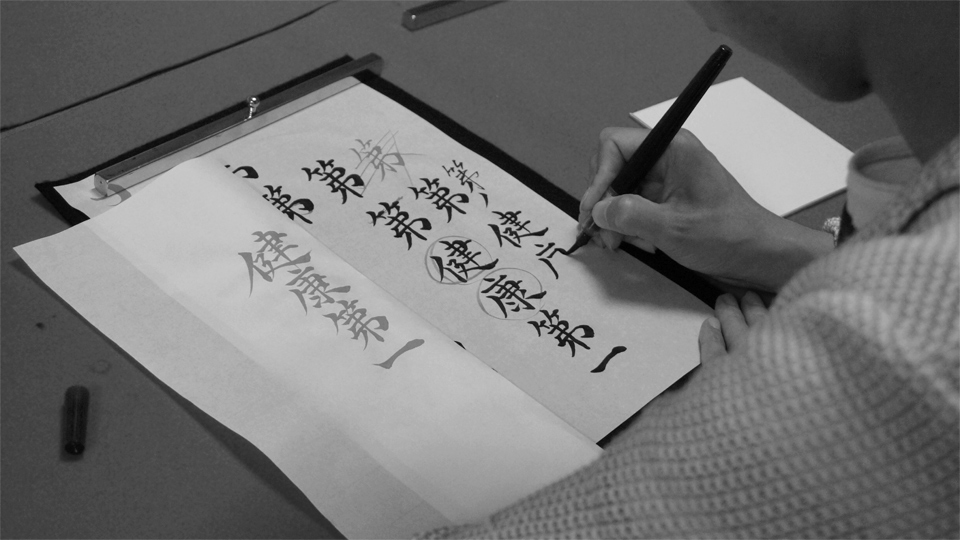 書道家 青崚の筆ペン教室