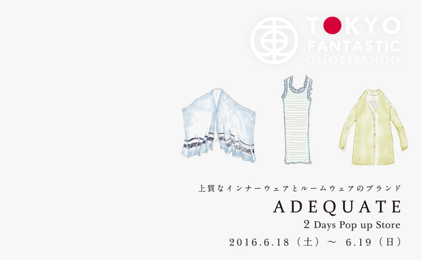 2日間限定!インナー、ルームウェアブランド「ADEQUATE」ポップアップストアOPEN!
