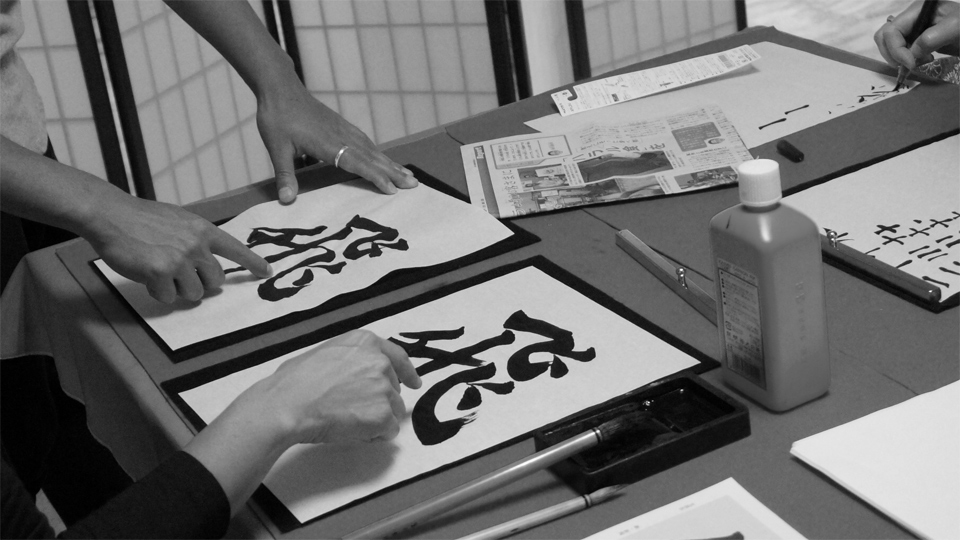 書道家 青崚の筆ペン教室