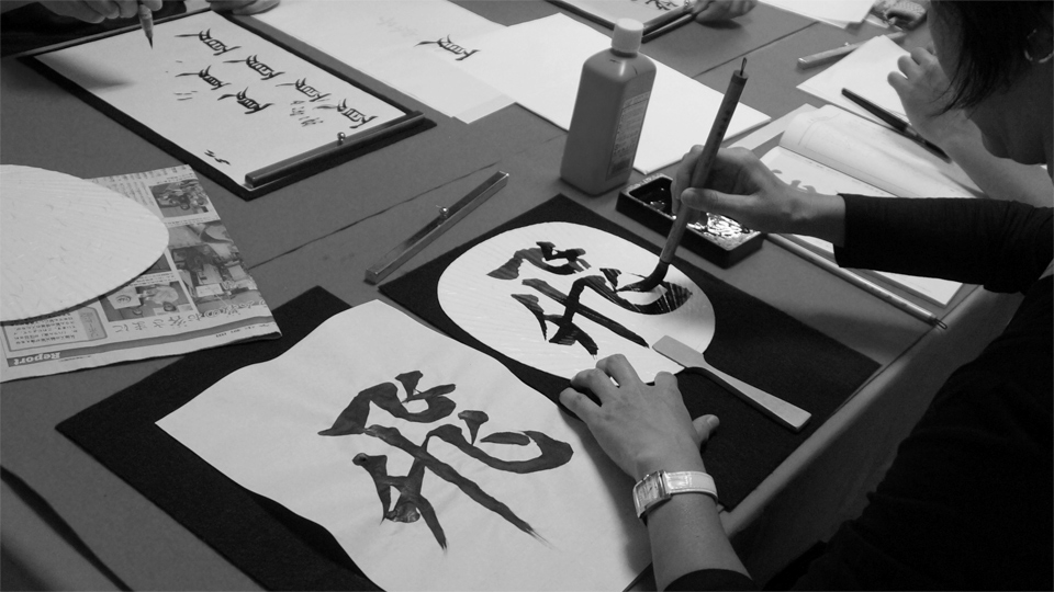 書道家 青崚の筆ペン教室