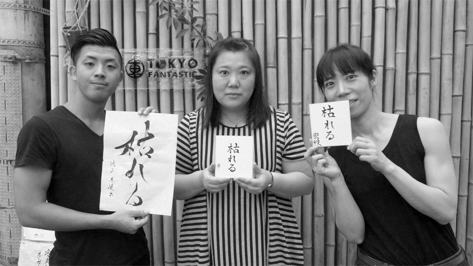 書道家 青崚の筆ペン教室