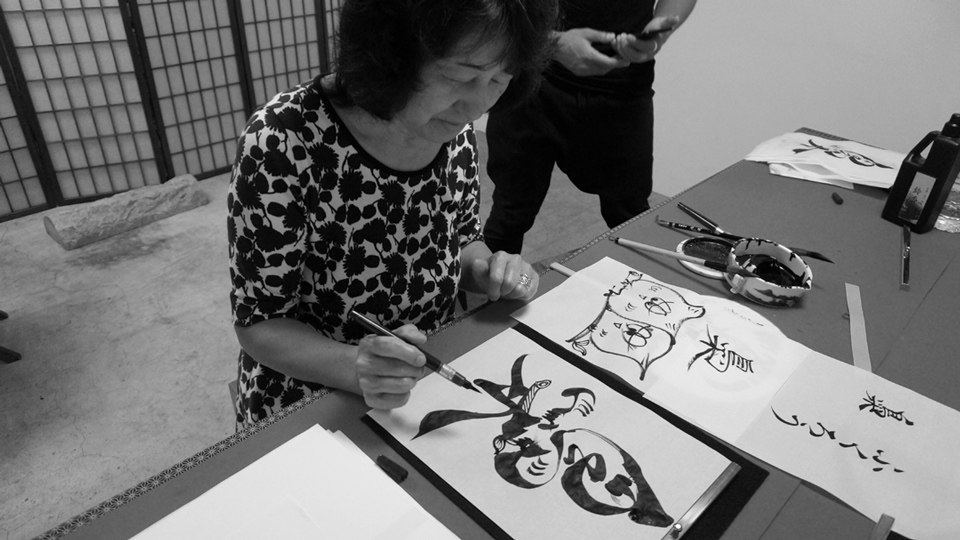 書道家 青崚の筆ペン教室
