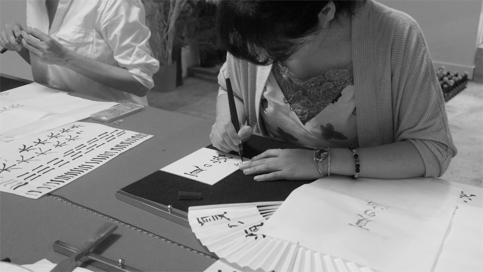 書道家 青崚の筆ペン教室