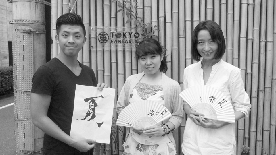 書道家 青崚の筆ペン教室