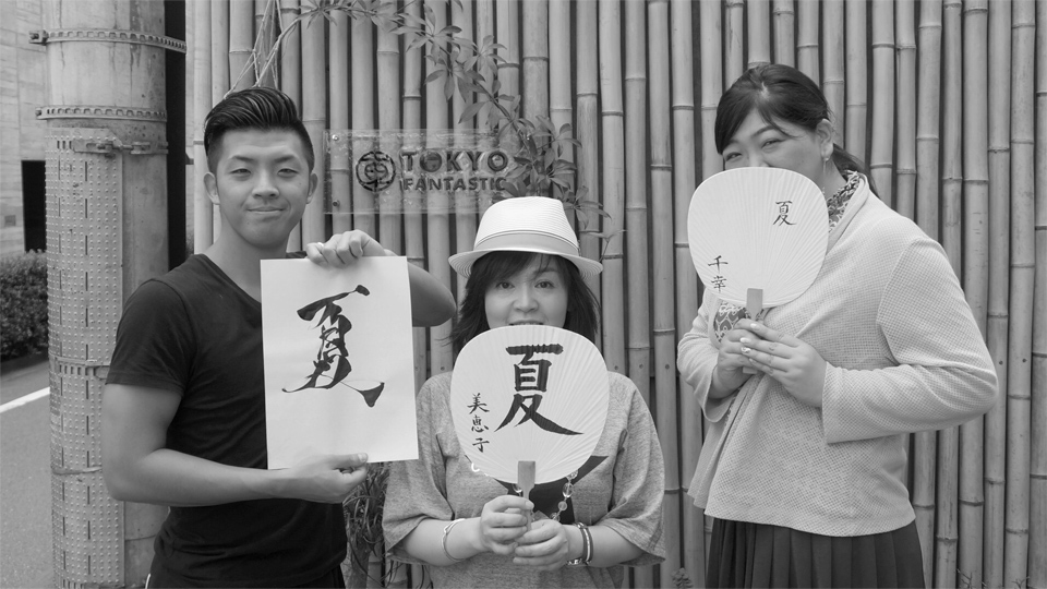 書道家 青崚の筆ペン教室