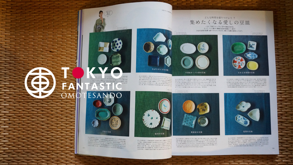 集めたくなる愛しの豆皿 in オトナミューズ 2016年10月号