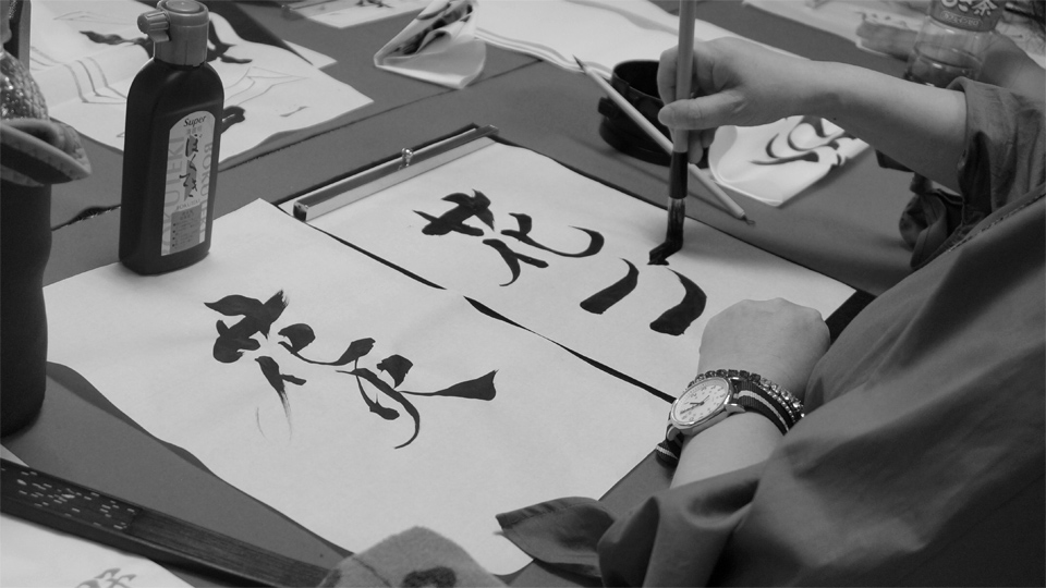 書道家 青崚の筆ペン教室
