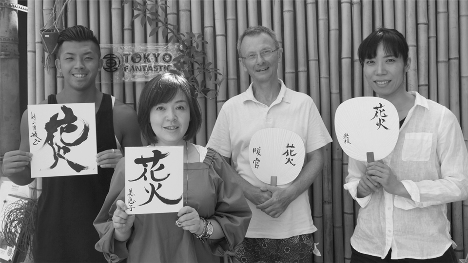 書道家 青崚の筆ペン教室