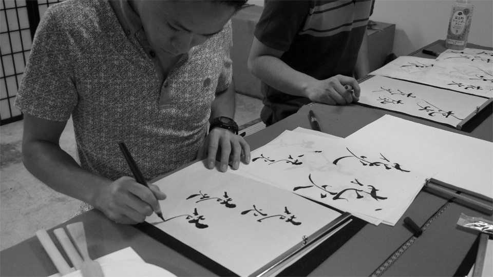 書道家 青崚の筆ペン教室