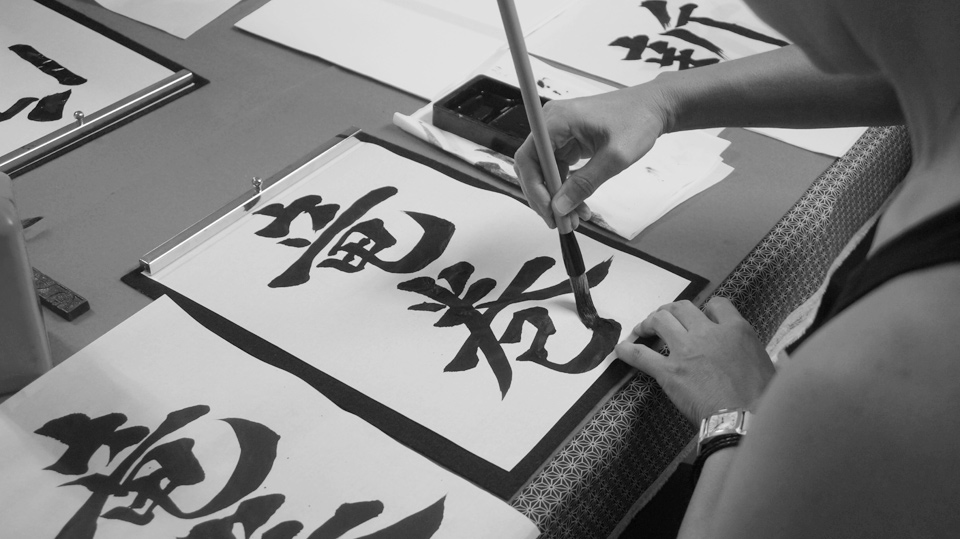 書道家 青崚の筆ペン教室