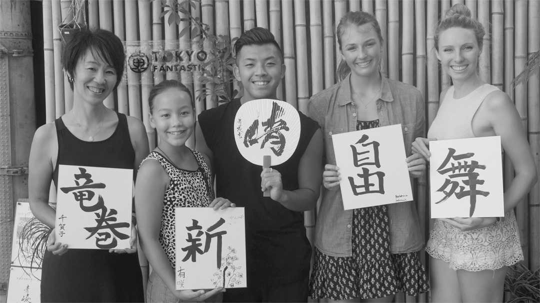 書道家 青崚の筆ペン教室