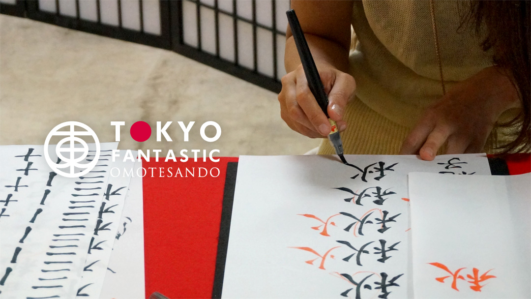 書道家 青崚の筆ペン教室 9/17(土) 受講生募集中！