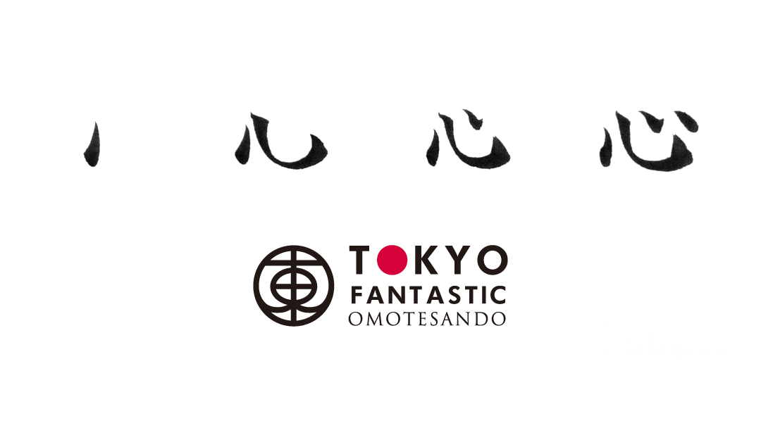 書道家 青崚の筆ペン教室 10/1(土) 受講生募集中!
