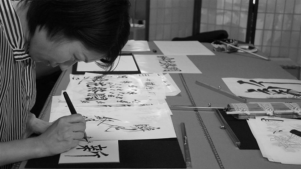 書道家 青崚の筆ペン教室