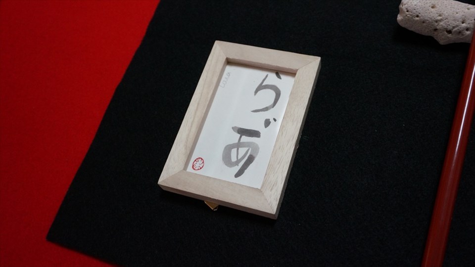 shodo_ai058