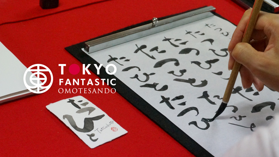 Report - Japanese Calligraphy Shodo Artist Ai’s Class 「Let’s write your name in Hiragana!!!」 on Sep. 10th