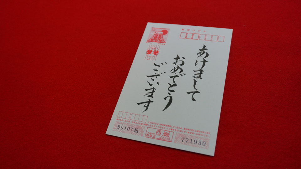 書道家 青崚の筆ペン教室