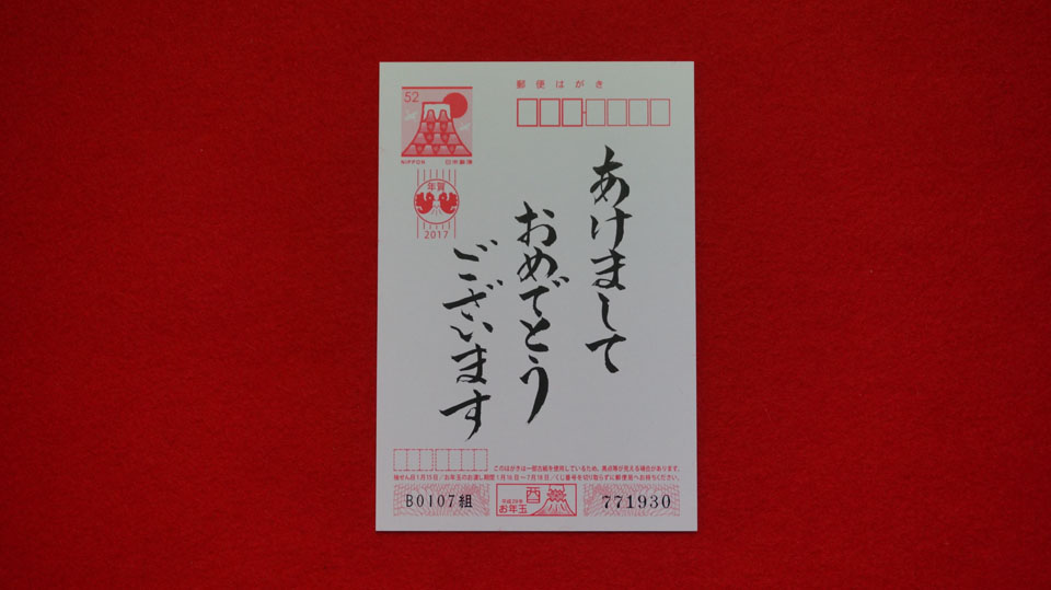 書道家 青崚の筆ペン教室
