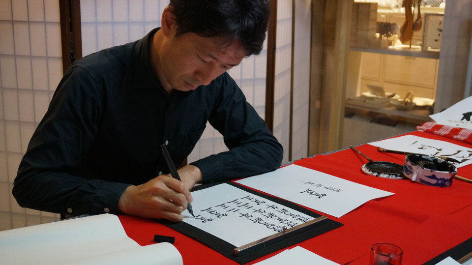 書道家 青崚の筆ペン教室