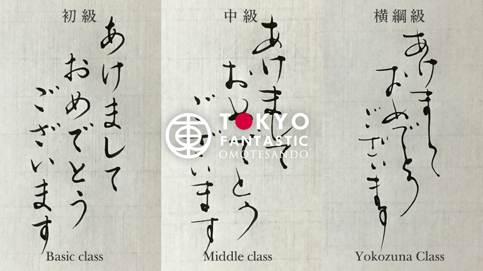 Report – Japanese Calligraphy Shodo Artist Ai‘s Class on December 17th,2016.