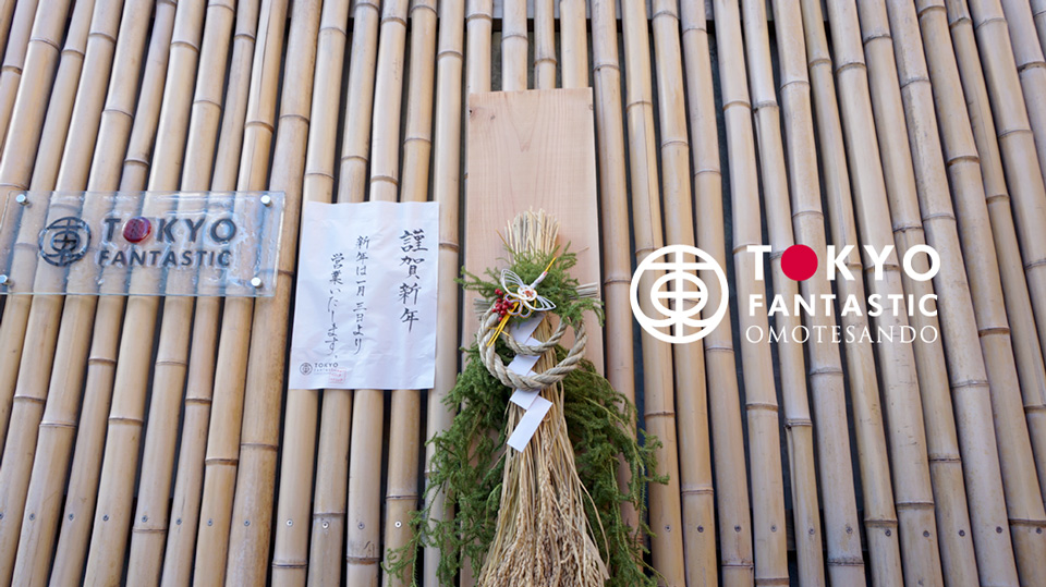 謹賀新年2017 あけましておめでとうございます