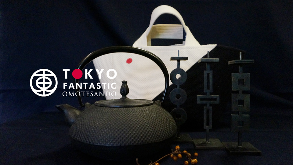 デザインが光る。企画展「黒と藍と」開催中！