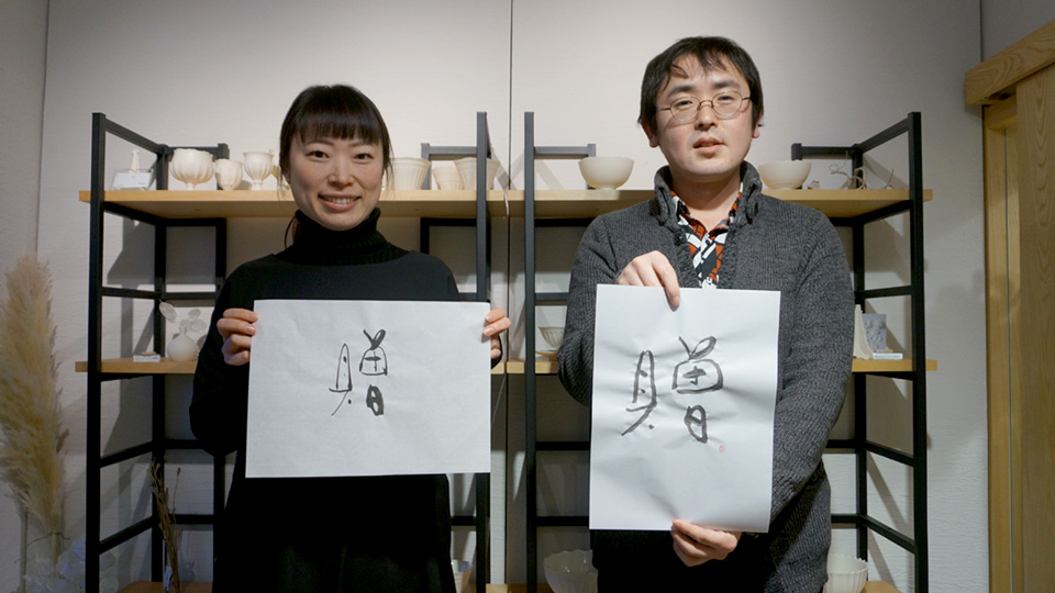 書道家 亜依のデザイン書道教室