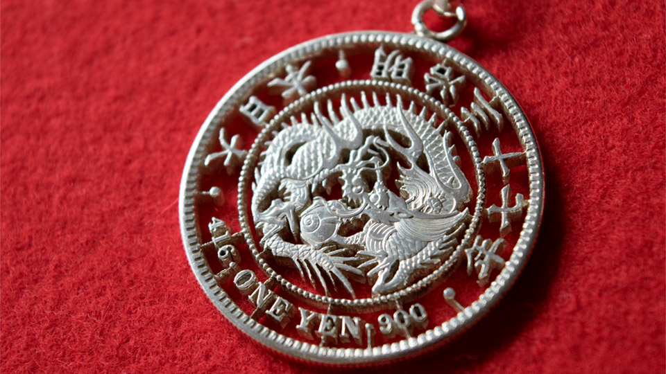 龍一圓銀貨 ペンダントトップ(竜一円銀貨)