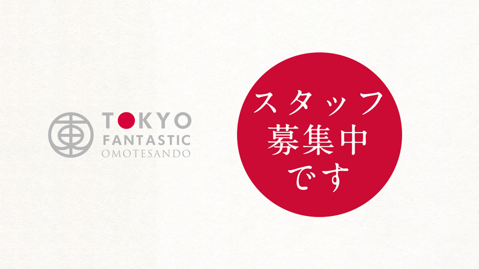 TOKYO FANTASTIC OMOTESANDO スタッフ募集