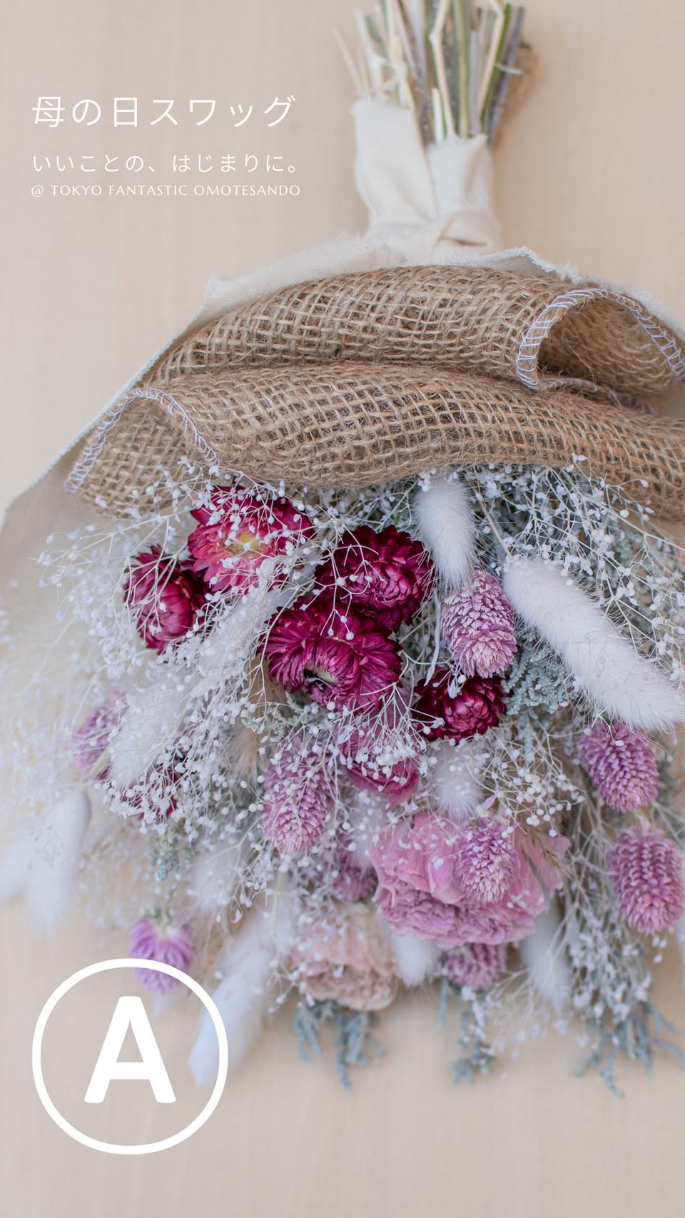 Ⓐ Tida Flowerの母の日スワッグ 6,500円(税別)