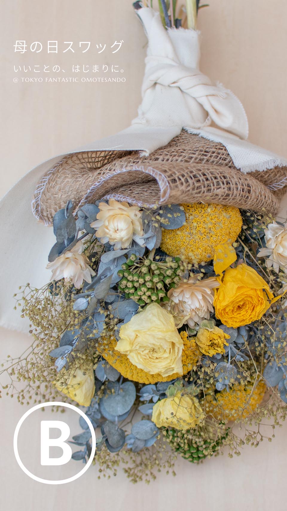 Ⓑ Tida Flowerの母の日スワッグ 6,500円(税別)