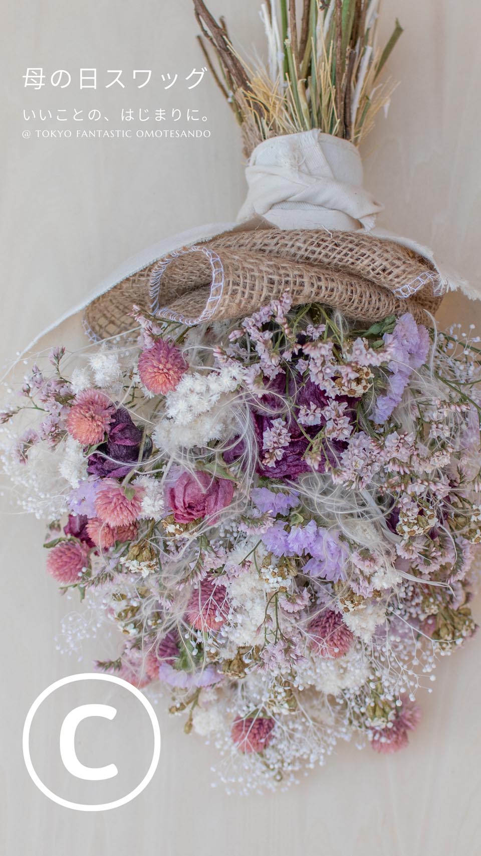 Ⓒ Tida Flowerの母の日スワッグ 8,000円(税別)