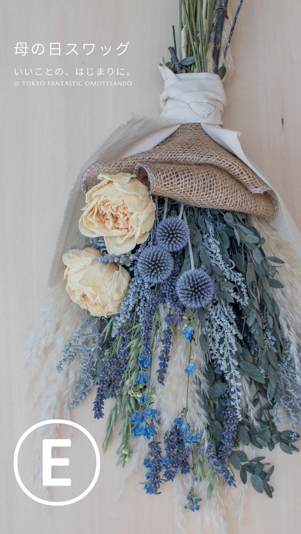 Ⓔ Tida Flowerの母の日スワッグ 12,000円(税別)