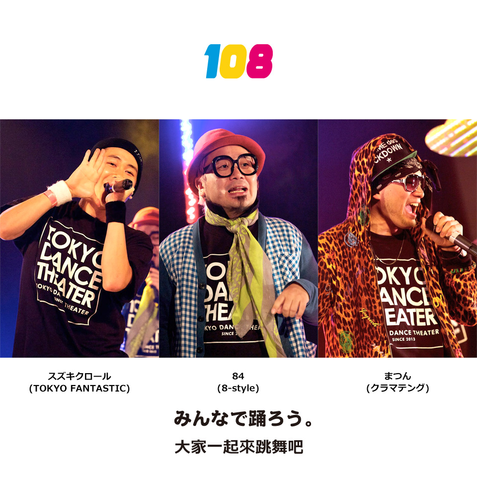 108 左から スズキクロール、84、まつん