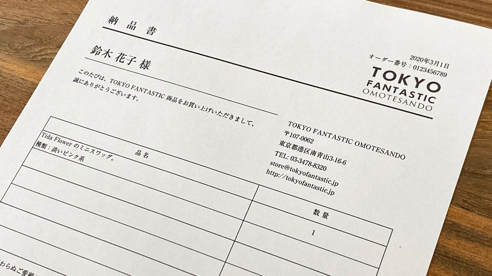 納品書に金額の記載はございません。