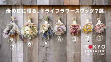 母の日ドライフラワースワッグ7選