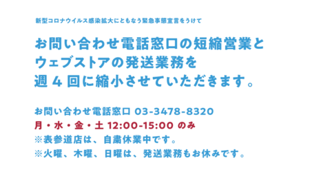 お知らせ