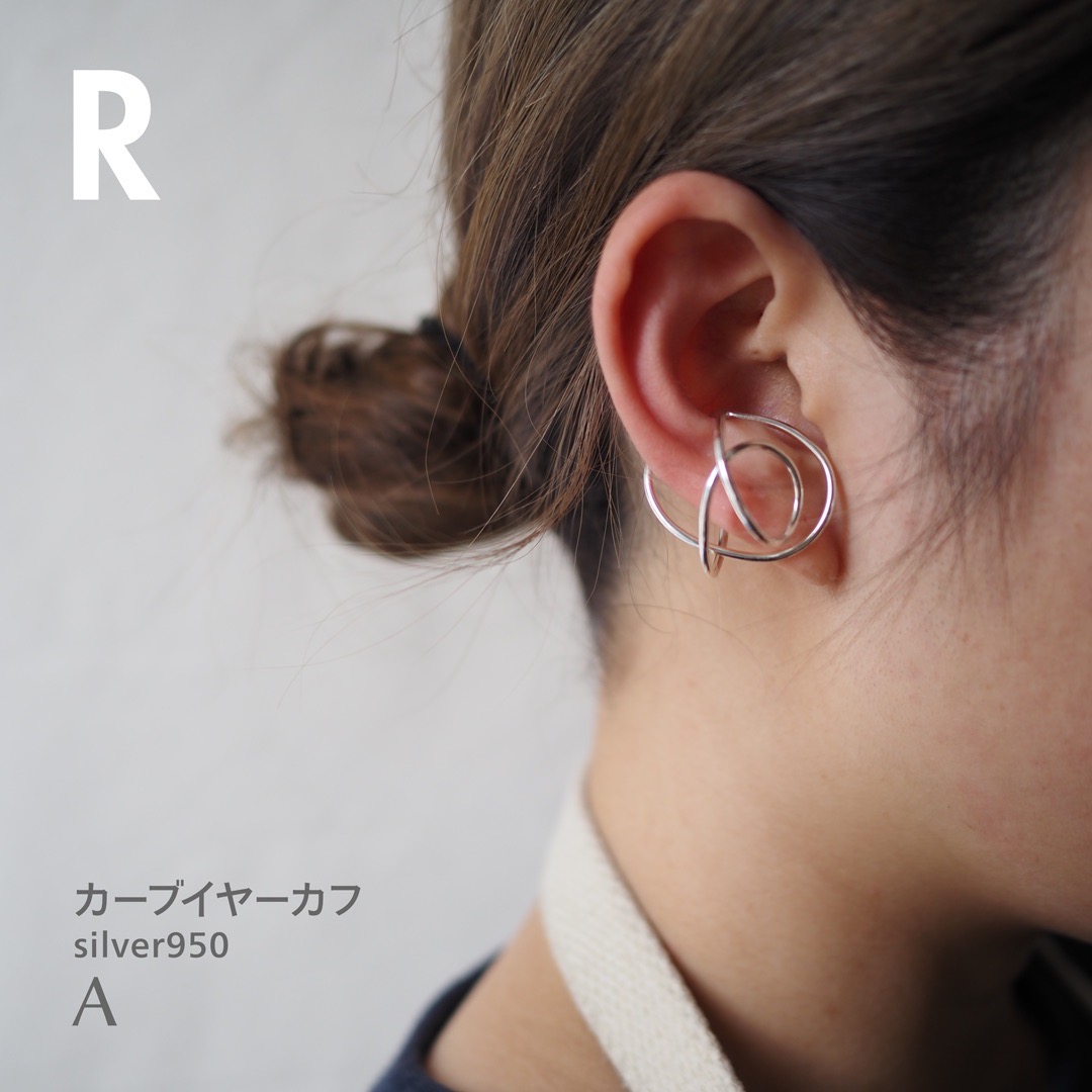 カーブイヤーカフ silver950 A