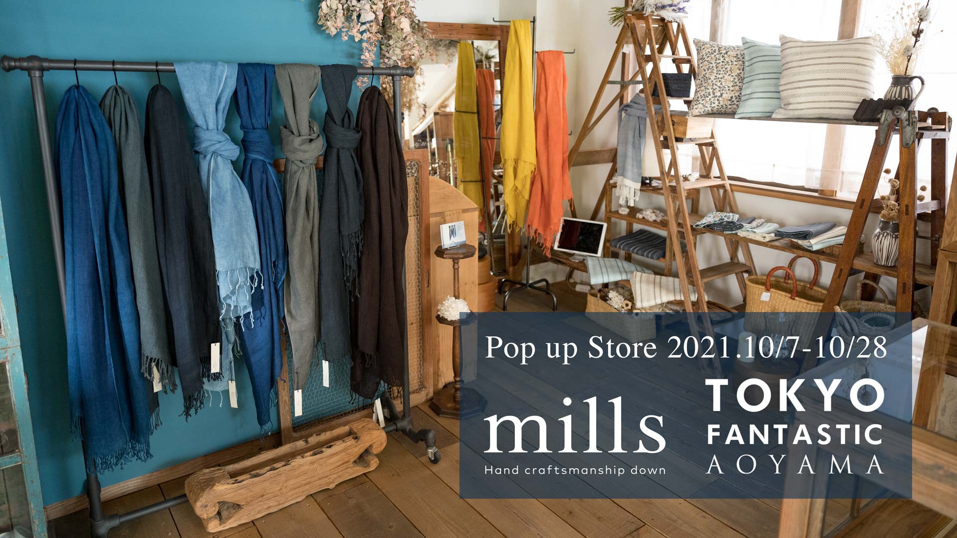 個展 mills 「世界の職人とつくるテキスタイルプロダクツ」2021. 10/7-10/28