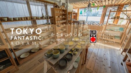 JTCW2021「かさまのうつわ」開催！2021. 10/29-11/11