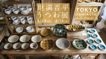 財満晋平 うつわ展 2022. 1/24-2/11
