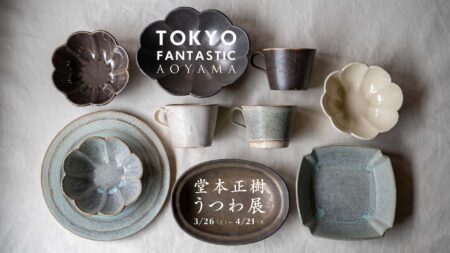 堂本正樹うつわ展 3/26-4/21, 2022
