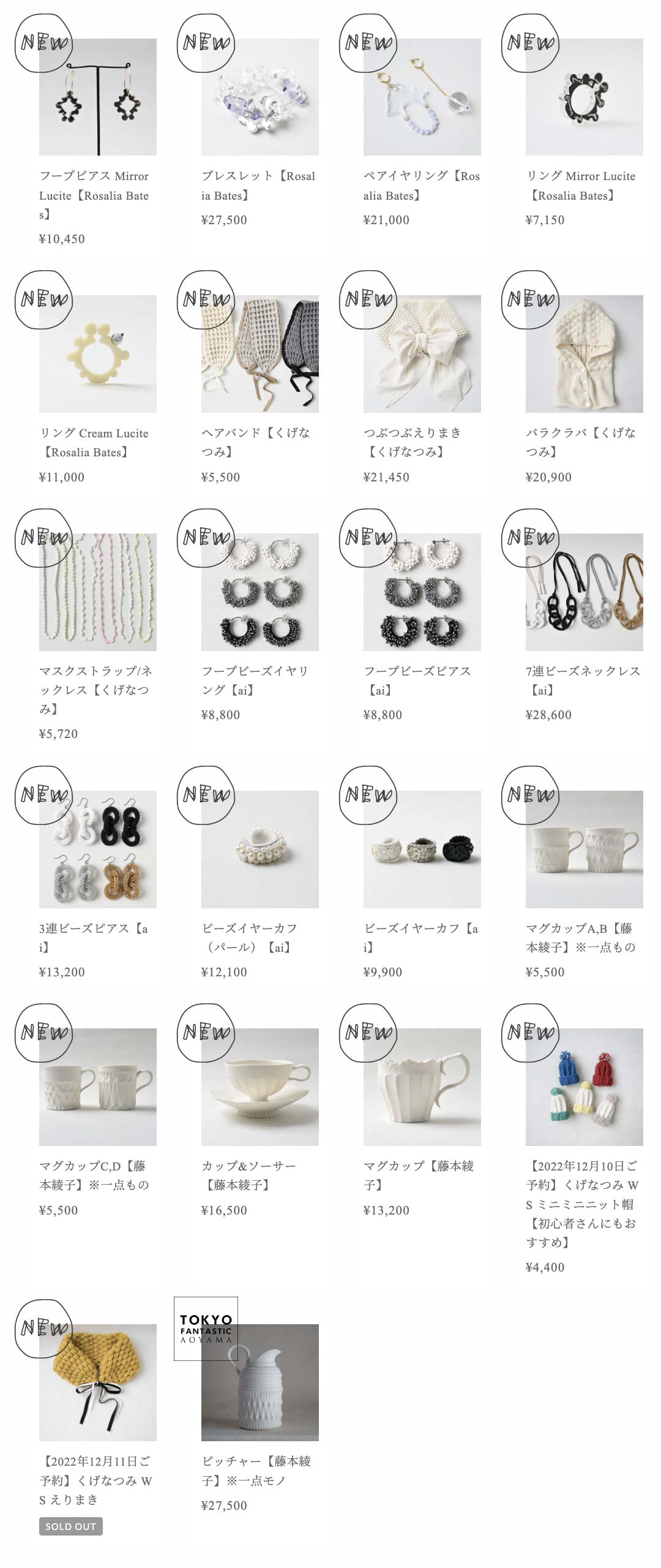 しろしろ展 オンラインストア